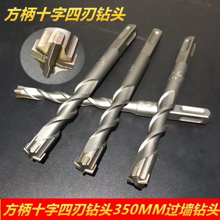Square shank cross-edge drill 350mm extended over-the-wall rotary hammer drill 20 22 25 28mm four-edge impact drill