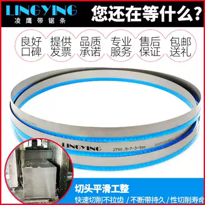 LINGYING bimetal band saw blade 4028 saw blade metal cutting stainless steel M42 CNC saw machine