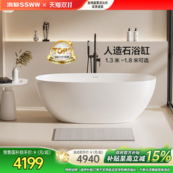 Wave Whale Integrated Freestanding Artificial Stone Bathtub for Home Use, Double for Couples, Hotel, Oval-Shaped Pmma Polymer 350