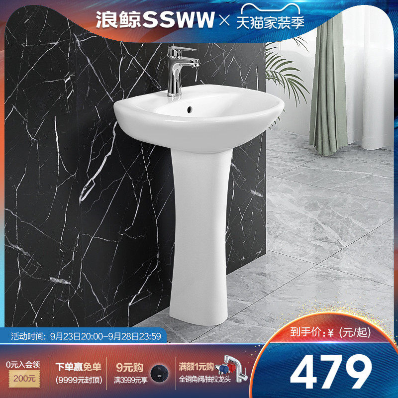 Langjing bathroom column basin ceramic basin powder room balcony small apartment floor-to-ceiling one-piece basin washbasin washbasin