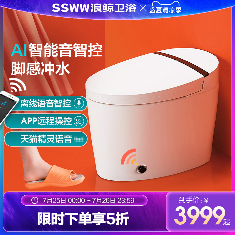 New Lang whale smart toilet Full automatic foot sense clamshell flip circle flushing toilet without tank siphon ICO508