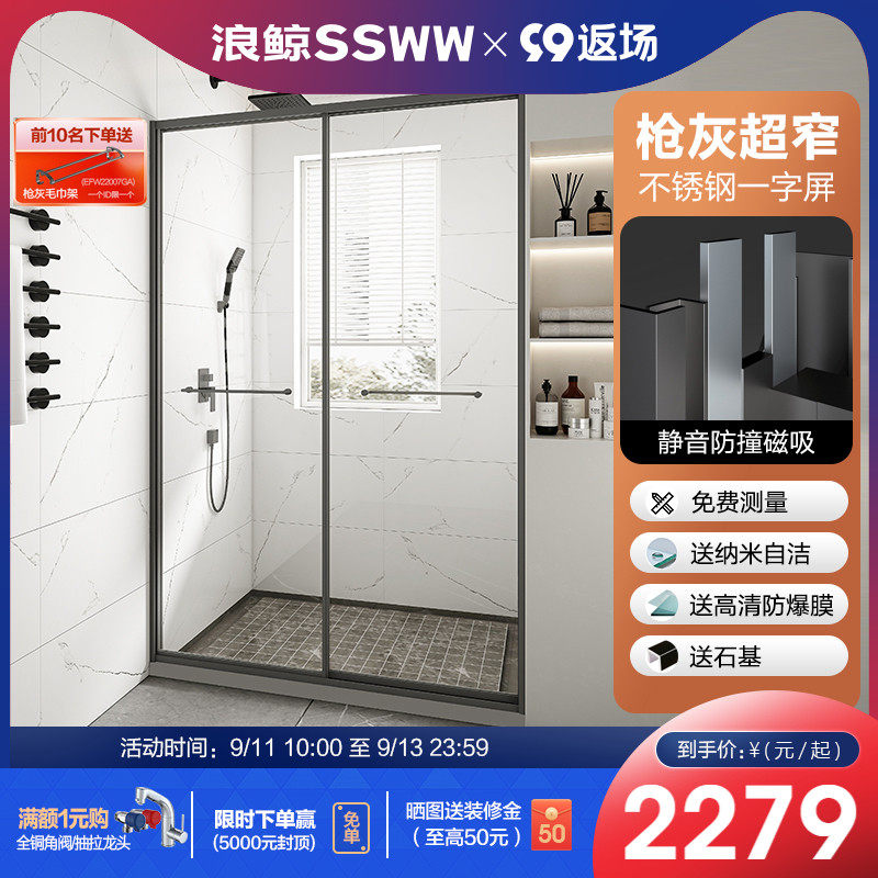 Langjing net red gun ash one word screen minimalist shower room bathroom partition glass room dry and wet separation simple powder room