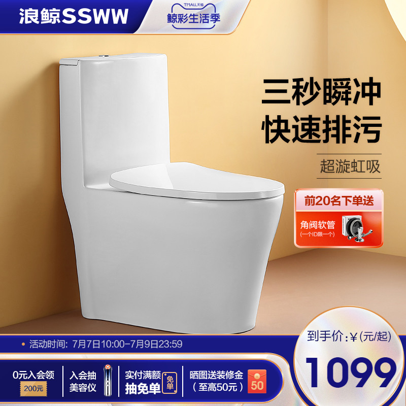 Wave Whale toilet Home Siphon Pumping Deodorant Makeup Room Common Ceramic Seat Toilet small family Type 1115A