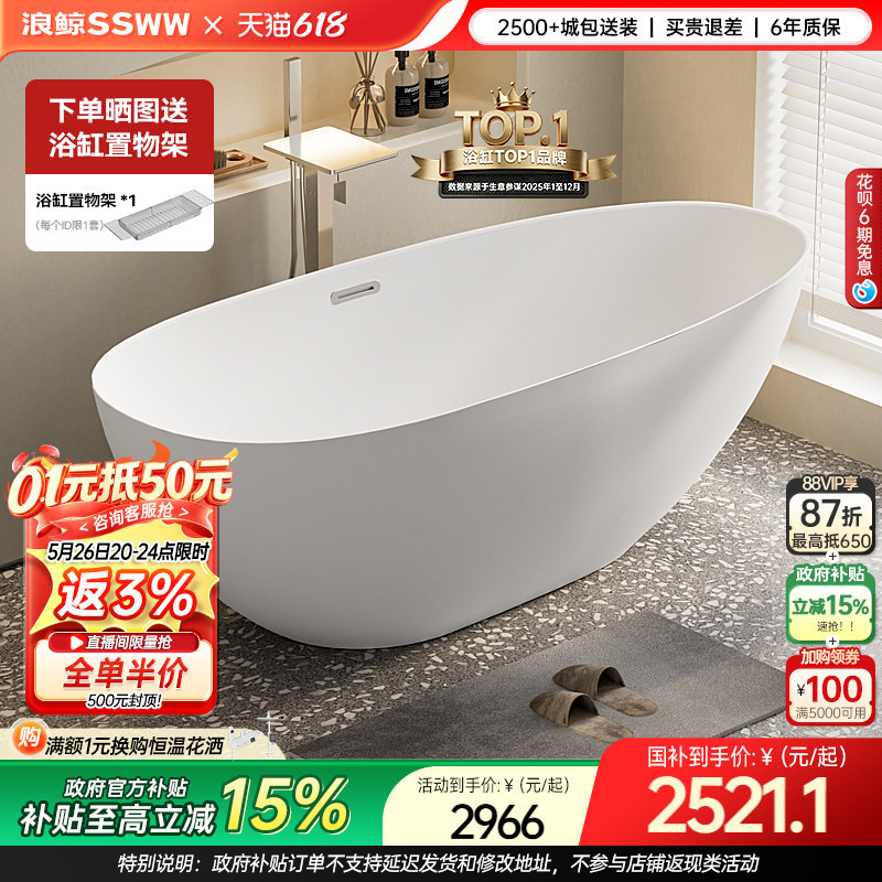 【National Subsidy 15%】Langjing Oval Egg-Shaped Bathtub Acrylic Freestanding Adult Bathtub for Small Apartments 580