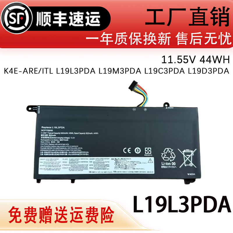 Suitable for Lenovo Zhaoyang K4E-Are/Itl E5-Itl L19L3Pda L19M3Pda Laptop Battery