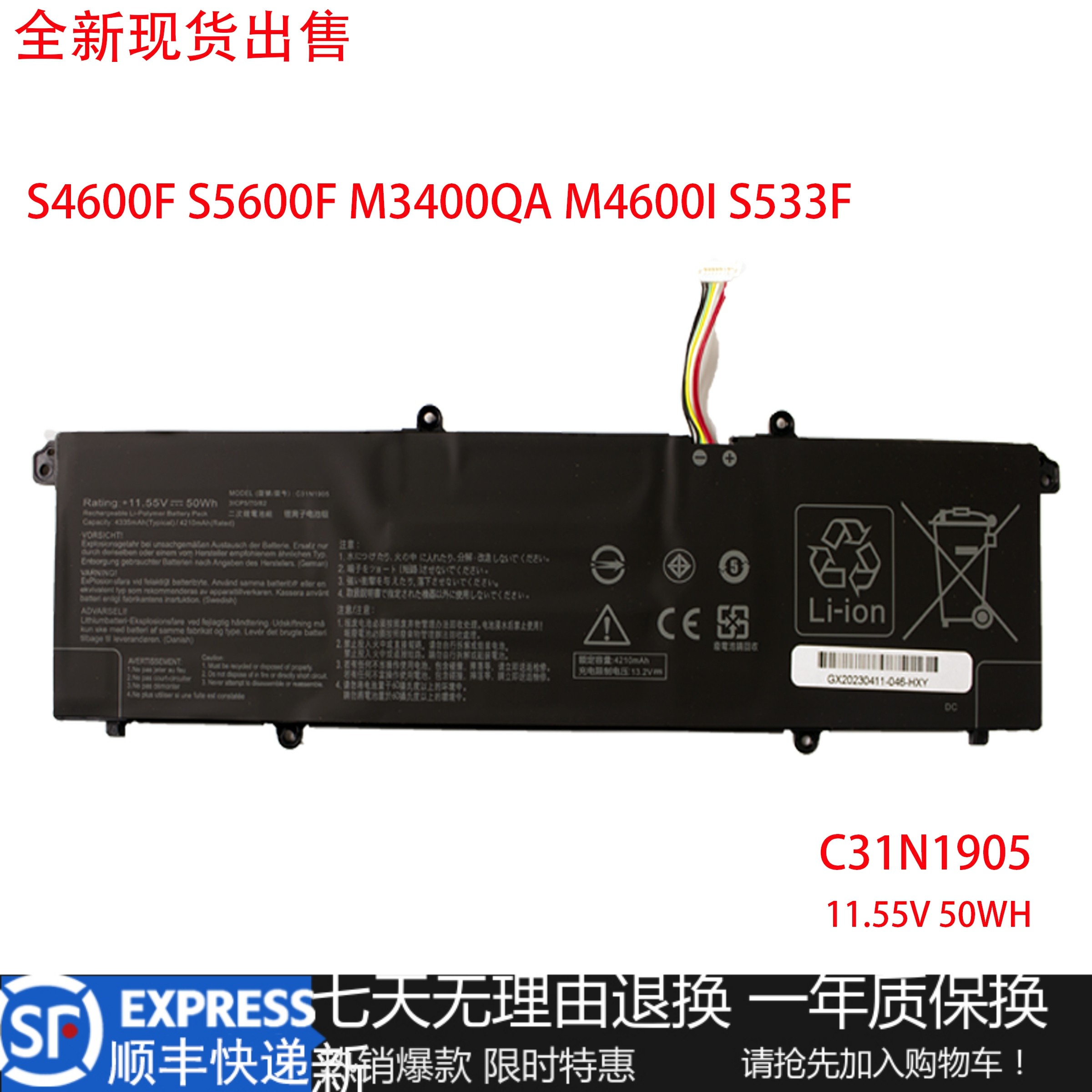Suitable for SUSTech S4600F S5600F S5600F M4600I M4600I C31N1905 C31N1905 battery-Taobao