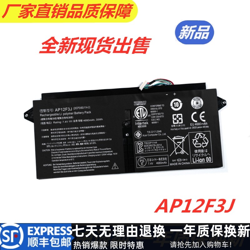 The new ACER Aspire Hummingbird S7 S7-391 MS2364 AP12F3J Ultrabook Battery