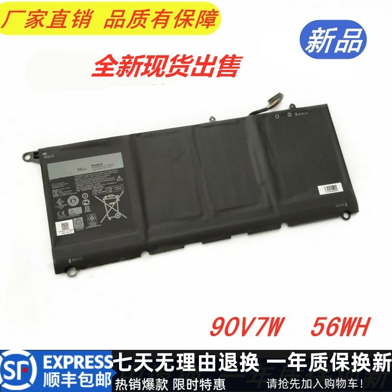 New Dell XPS13-9343 9350 90V7W 90V7W P54G JD25G JD25G battery 56WH