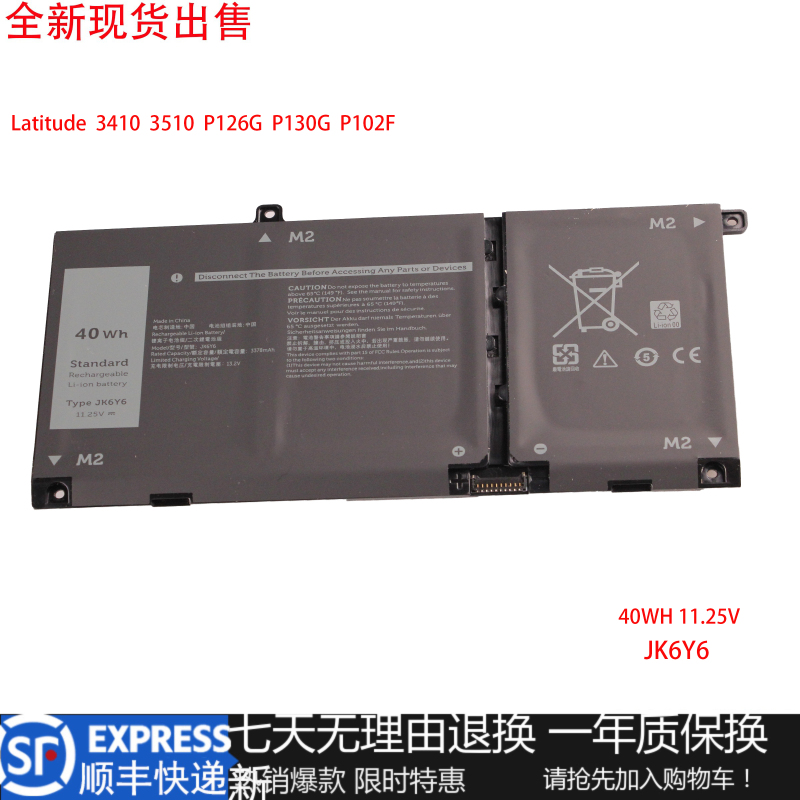 Suitable for Dell Latitude 3410 3510 Jk6Y6 P126G P130G P102F Laptop Battery