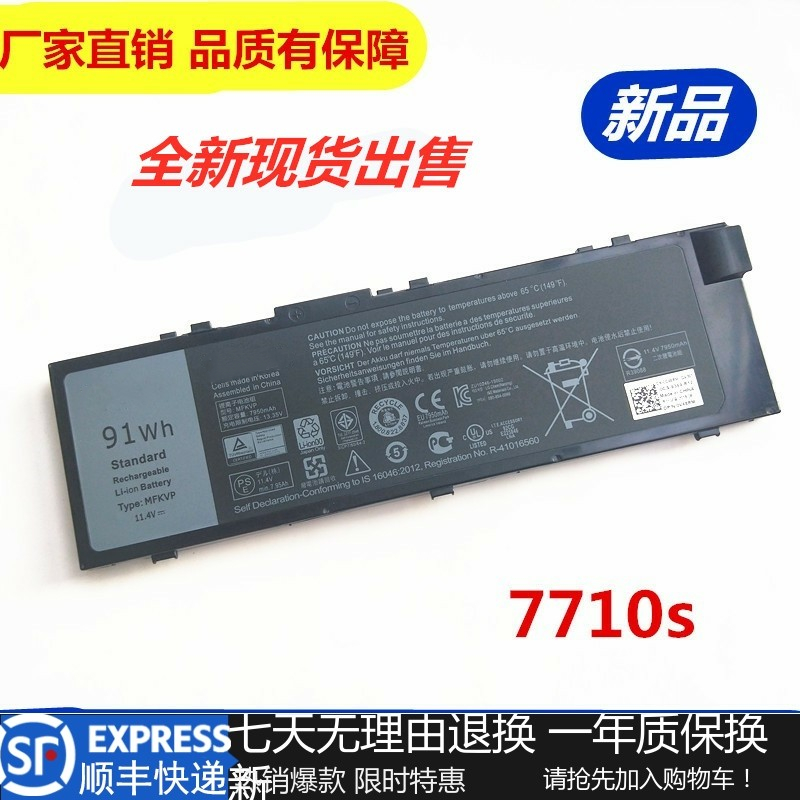 Suitable for Dell Precision7510 7520 7710 7720 MFKVP Notebook battery 91wh-Taobao