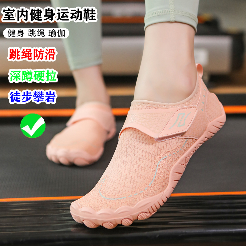 Men's and Women's Indoor Fitness Shoes, Special for Jump Rope, Barefoot Squats, Deadlifts, Weightlifting Shoes, Men's Training Climbing Shoes, Creek Shoes, Fishing Shoes