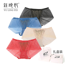 Yu Ling Fei sexy lace panties womens incognito waist briefs soft breathable quick-drying 4 gift boxes