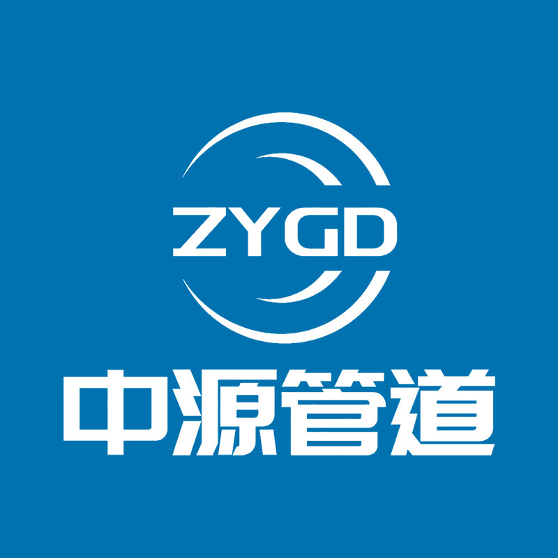 中源管道工厂店