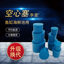 Seafood pond fish tank drainage rubber plug plug plug plug bottle Plug Plug plug bottle plug plug tube plug Blue White Hollow plug