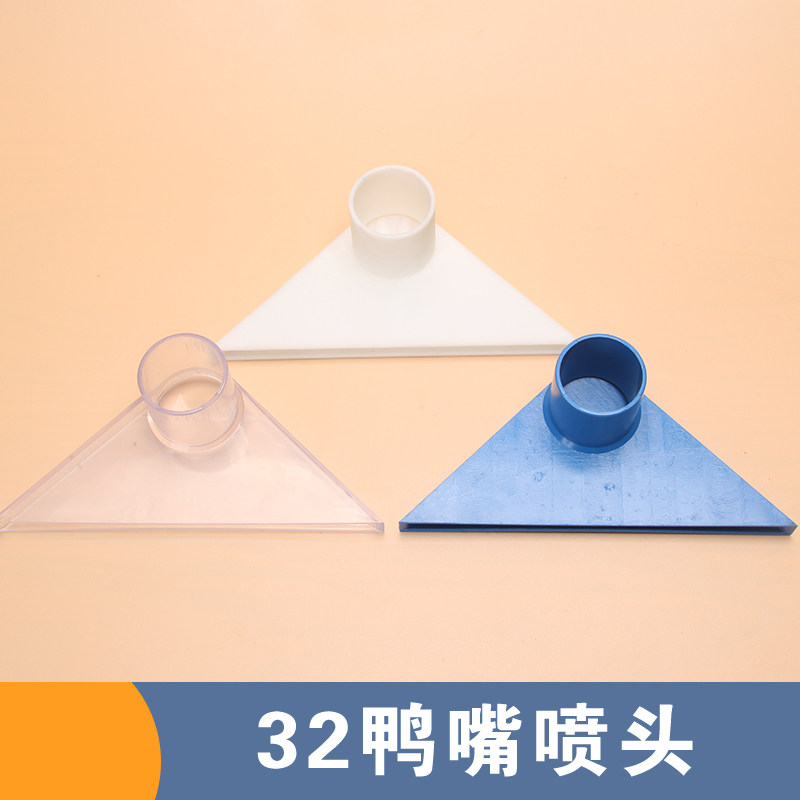 Seafood Pool Ornamental Fish Tank Aquarium Shell Pool Special Water Spray Duckbill Outlet Tank Bottom Surfing Bottom Blow Sweeping