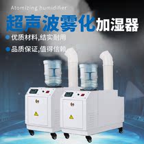 Zengdu brand ultrasonic fish tank ice table supermarket fruit and vegetable fresh-keeping spray fog fogging machine industrial humidifier