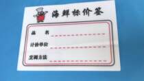 Seafood price tag seafood pond fish tank crab tank price brand plastic price tag handwritten dish brand name hanging sign