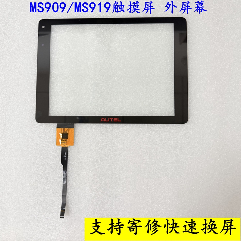 Suitable for Autel Daotong Ms909 Touch Screen, Ms919, Ms909Lite External Screen, Ms908S Ii Handwriting Screen