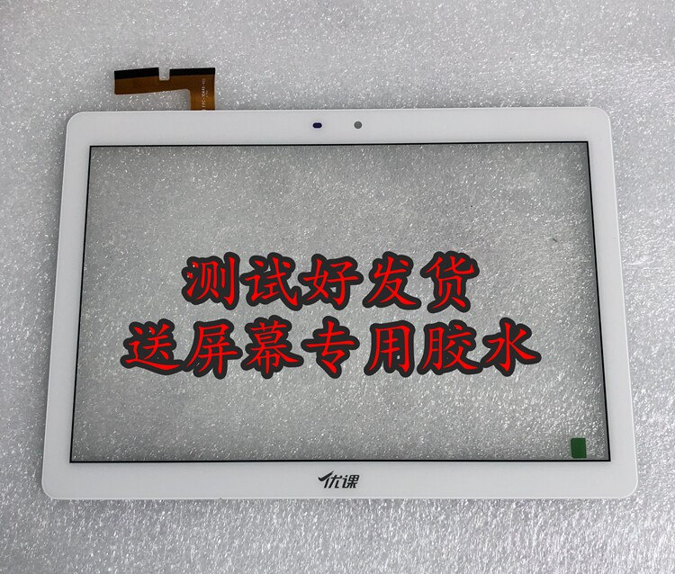 Suitable for the S101 touch screen of the ULC tablet PC Outside screen Handwritten screen FPC-10A46-V03