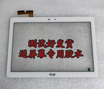 Suitable for excellent class tablet S101 touch screen outside screen handwriting screen FPC-10A46-V03