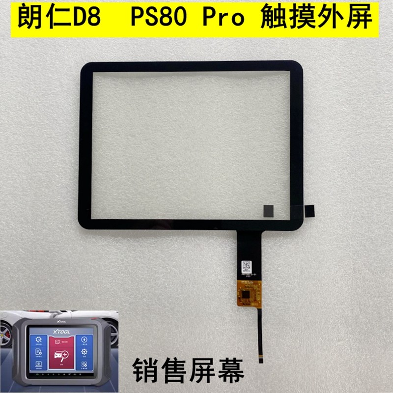 Suitable for XTOOL Langren PS80Pro D8 D8BT detector touch screen external screen 080793I-Q-01