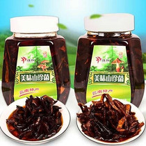 Hongxingli delicious wild edible mountain fungus 315g*2 bottles of boxed chicken mushroom flavor mountain fungus