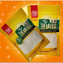 Yutai Five fragrant steamed meat powder condiment cooking partner 400 gr * 4 packs kitchen seasoning
