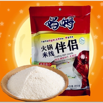Yunnan Mam hot pot base 800g hot pot rice noodle mate seasoning white soup soup strip