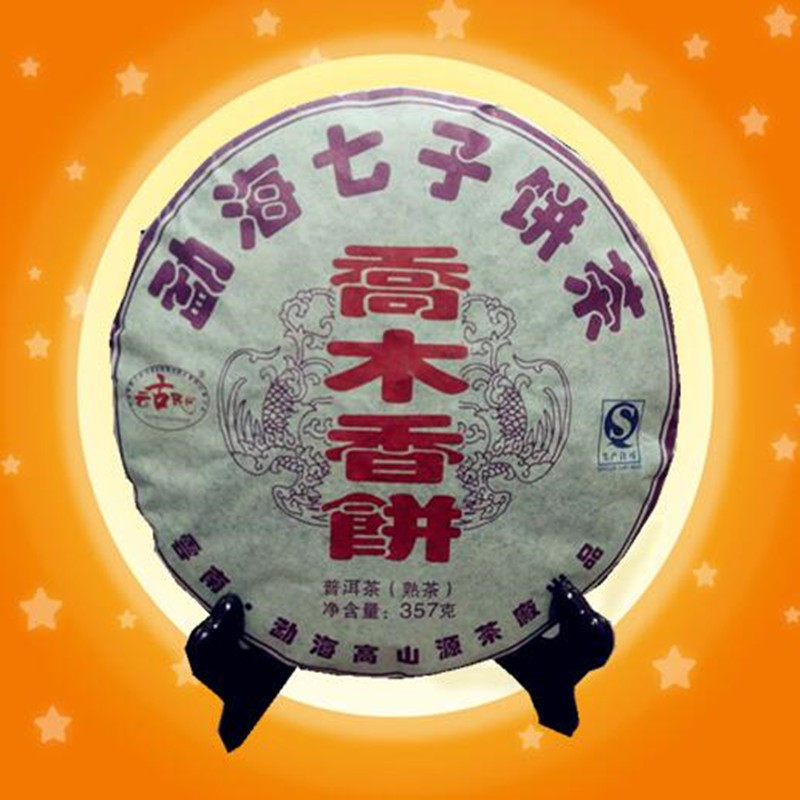 Pu'er tea Yunnan and Xinglong 2012 Pu'er Seven Pizza Pizza 357g slices of cooked tea cake tea