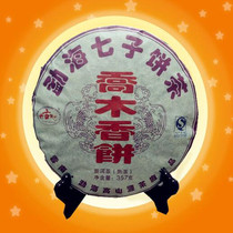 Puer tea Yunnan and Xinglong 2012 Puer Seven Pizza Pizza 357g slices of cooked tea cake tea