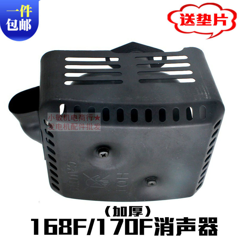 Gasoline engine parts Silencer GX160 168F silencer Gasoline engine water pump 170F exhaust pipe