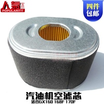  Gasoline engine water pump accessories 168F GX160 air filter element 2 inch 3 inch water pump 170F air filter core