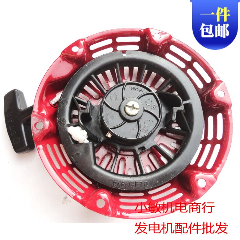 Gasoline Plaster Pump GX160 Pull Pan Generator Accessories 168F 2.5 kW GX200 Starter