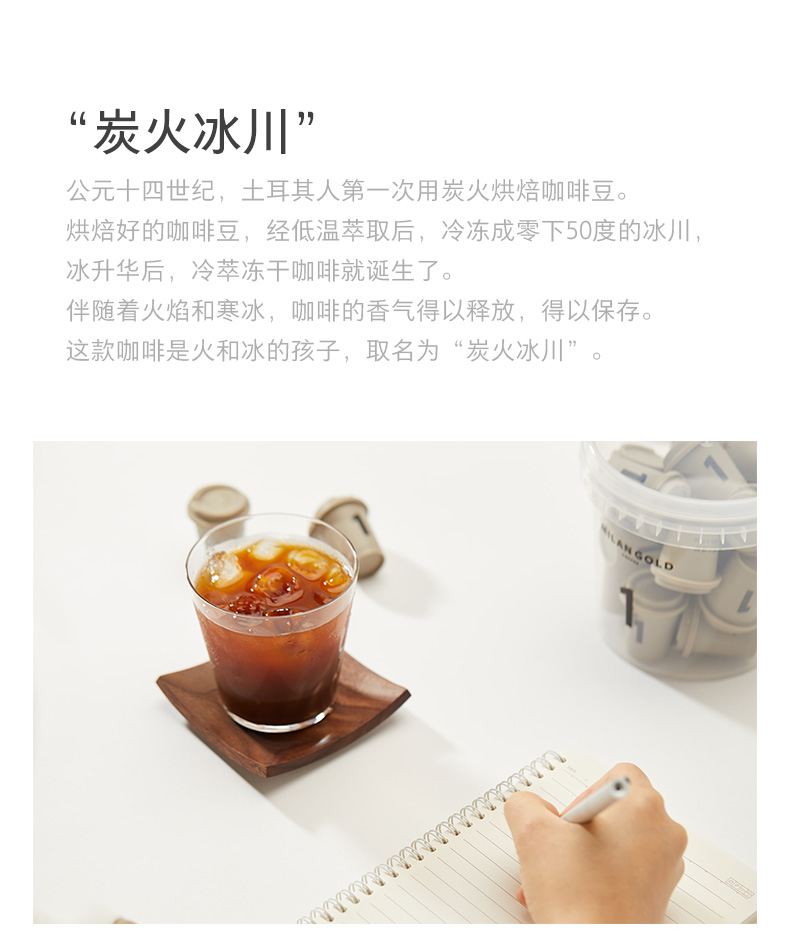 G20峰会选用品牌  金米兰 炭火冰川 即溶美式冻干冷萃咖啡 18粒 图4