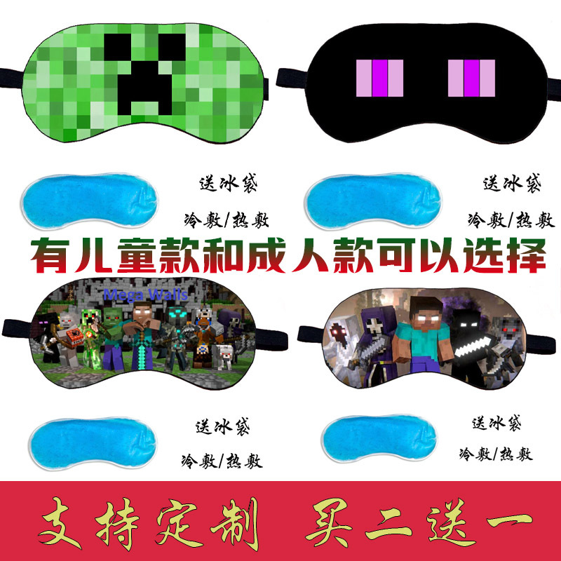 Minecraft Eye Mask for Sleeping, Nap Time, Sleep Aid, Light-Blocking, Cute Cartoon Anime Game Eye Mask for Male and Female Students, Children