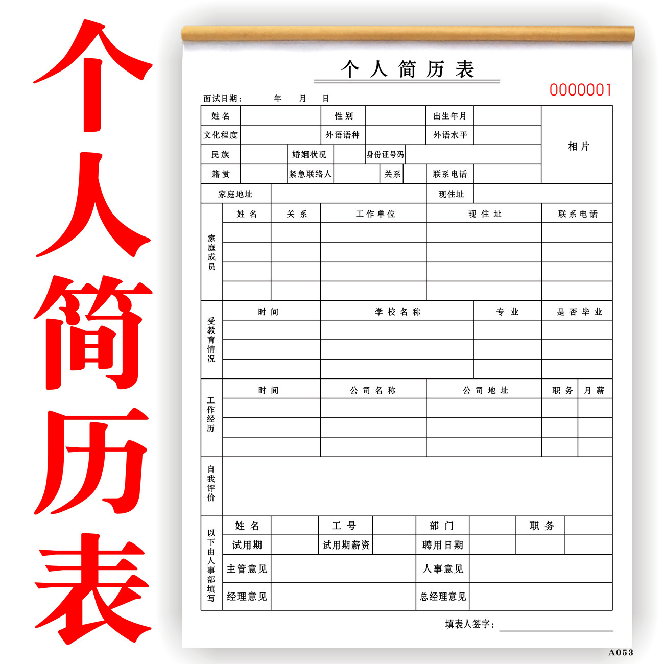 Personal CV Form Onboarding Notification Employee Onboarding Table Personnel Use Form CV Book Resume Fill Out Form