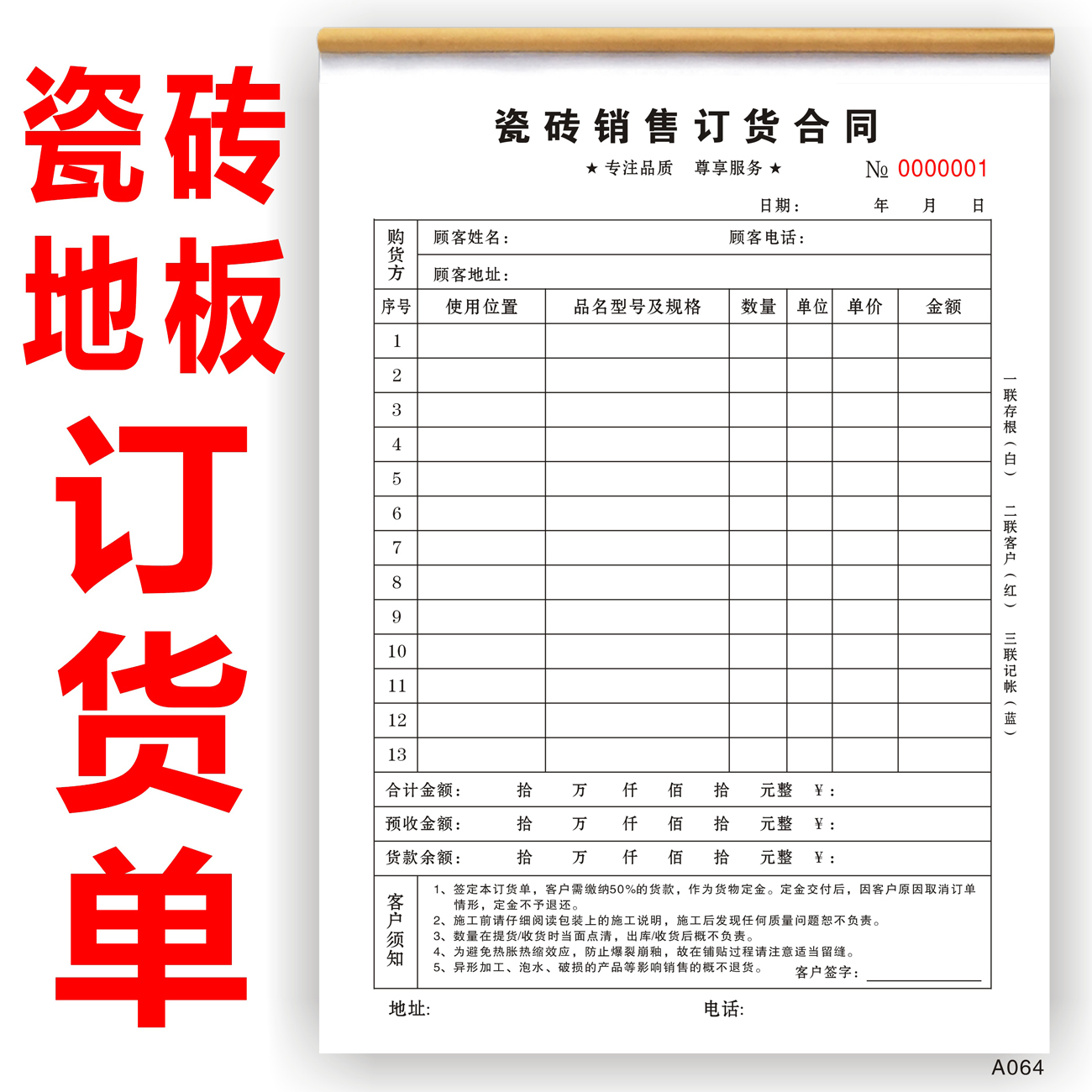 Tile Ordering Bill Delivery Slip Bill Sales Single Floor Stone Order Bill Receipt II Triple rewritten order