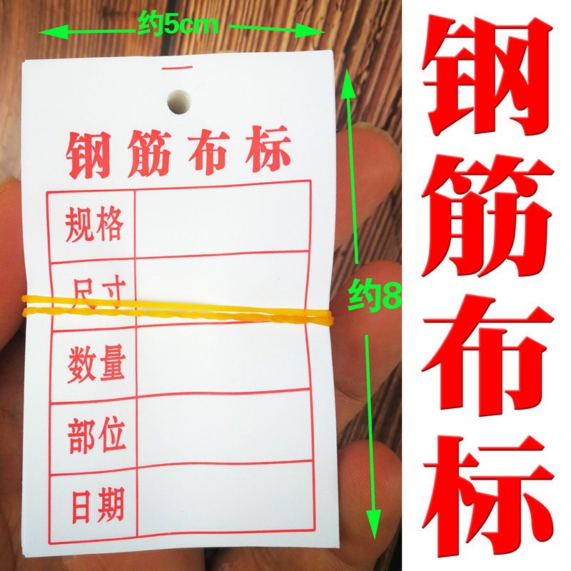 Cut well bore waterproof and writing rebar cloth Placard Label Water Wash Mark Water Wash Mark Steel Pipe Label