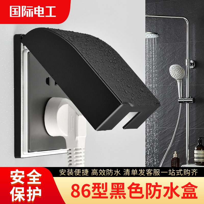 Switch Socket Panel Waterproof Case Black 86 Washroom Makeup Room Splash-Proof Cover Bathroom Bed Cover