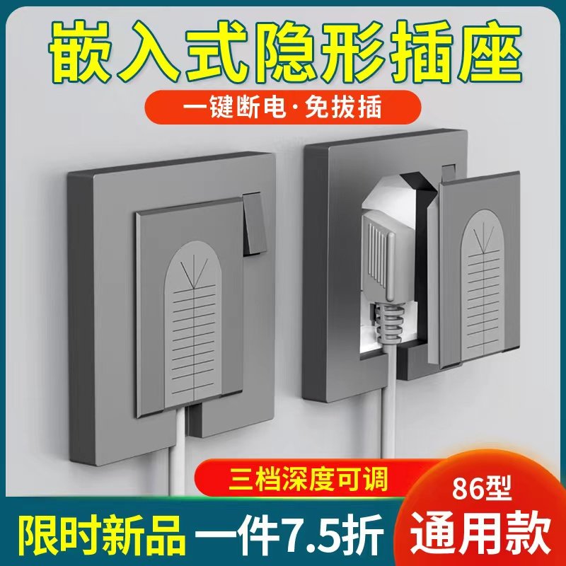 Embedded socket 86 type dark box hidden depression refrigerator embedded 10A five - hole switch panel