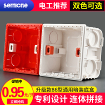 86 universal concealed cassette Household switch socket bottom box Flame retardant dark wire junction box Wiring box Switch box