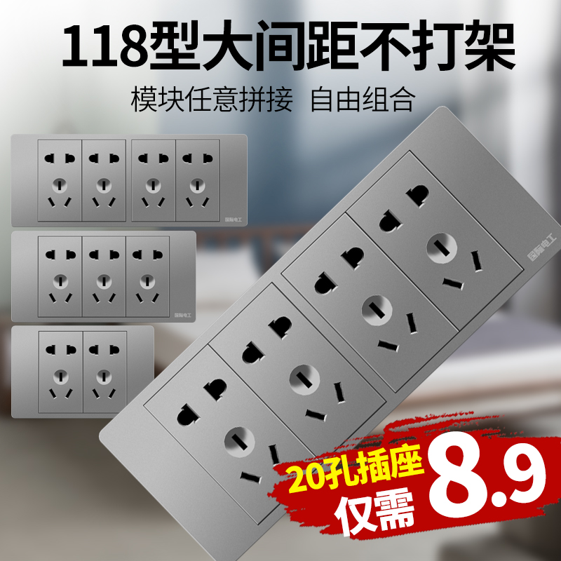 International Electrician 118 Type Grey Switch Socket Panel Porous Home Kitchen Wall Concealed fifteen holes 9 holes 9