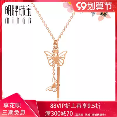 Ming brand jewelry 18K gold necklace Butterfly series Gold rose gold 18K gold butterfly collarbone necklace CSR0106
