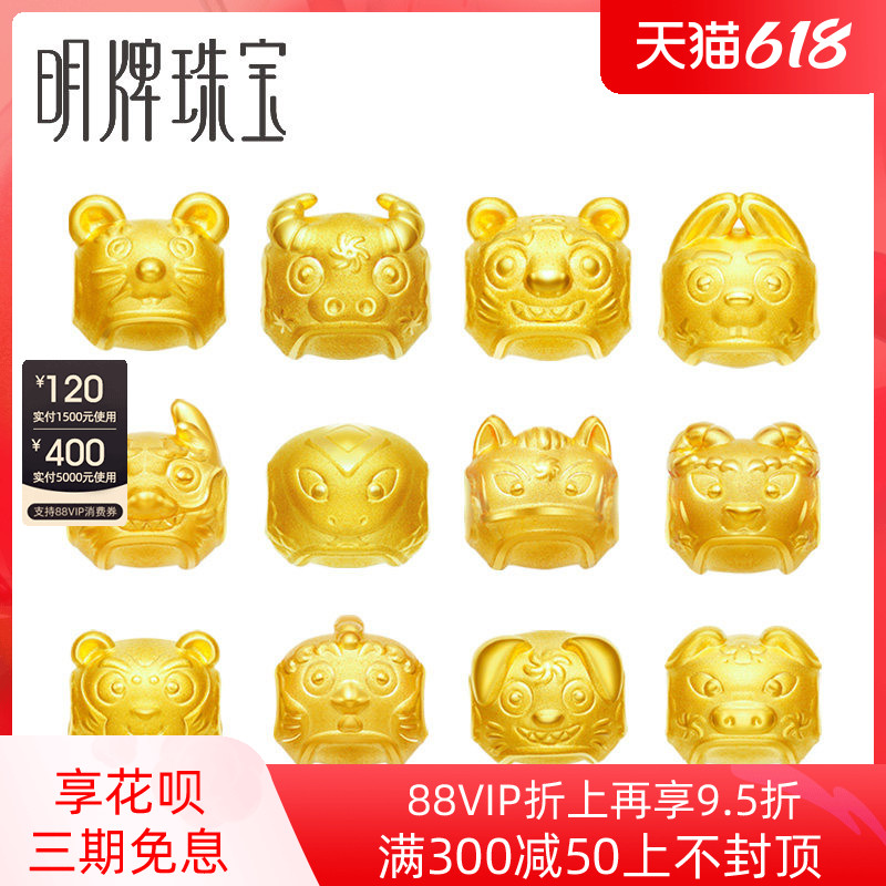 Bright Jewellery Gold Handmade Gold Handmade Gold 3D Hard Gold Transfer Beads Foodie Zodiac Handmade AFP0081