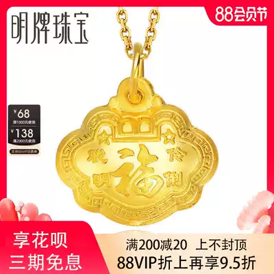 Ming brand jewelry gold pendant Pure gold Smart baby lock pendant AFD0042 long life lock gold price