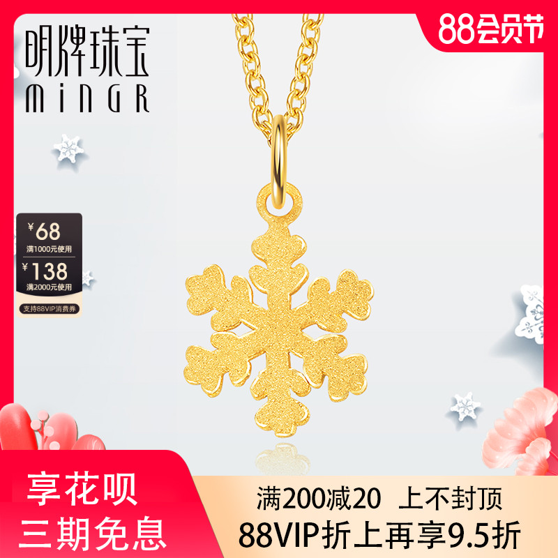 Ming brand jewelry gold pendant pure gold snowflake pendant fashion women's money pendant gold jewelry AFC0233 price