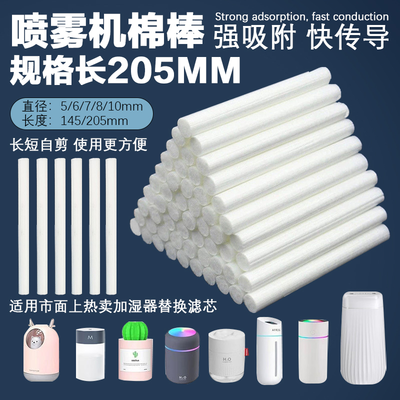 Humidifier Aroma Diffuser Cotton Core Cotton Swab Aroma Diffuser Filter Core Aroma Replacement Core Car Cotton Stick Absorbent Stick Aroma Stick