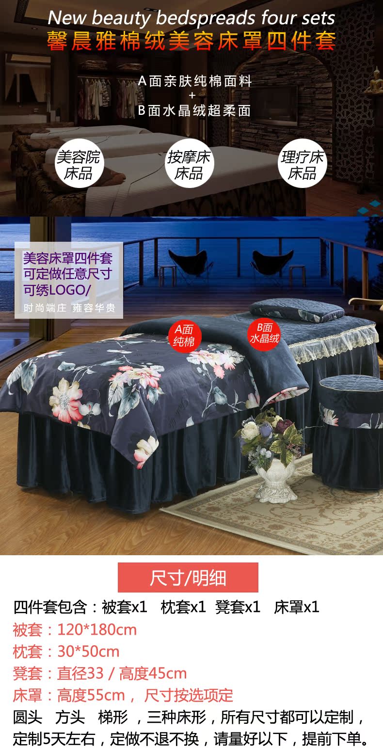 Mùa thu và mùa đông vẻ đẹp trải giường bốn bộ nhung pha lê dày lông cừu san hô bao gồm vẻ đẹp thẩm mỹ viện SPA quilted massage trải giường bộ ga giường spa