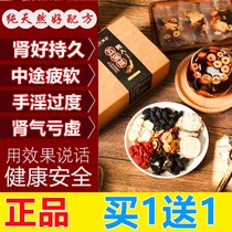Wubao tea men's lasting kidney nourishing tongrentang nourishing yin and kidney nourishing tea ginseng medlar tea men's kidney nourishing essence