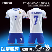 24-25 Франция, выездной матч – №7 Гризманн [с повязкой]